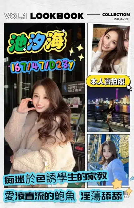 新竹外送茶-池汐海/167/47/23/D