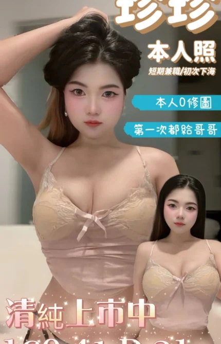 台南定點茶-珍珍/160/41/21/D