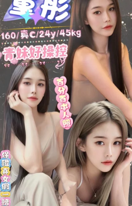 台北定點茶-童彤/160/45/24/C