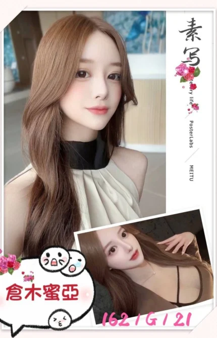 台北外送茶-倉木蜜亞/162/?/21/G