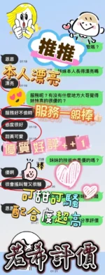 台南定點茶-若希/155/42/23/E