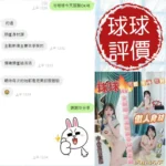 台南定點茶-球球/158/45/22/F