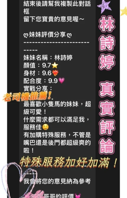 桃園定點茶-林詩婷/157/43/20/D