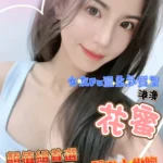 台中定點茶-花蜜/162/46/?/D