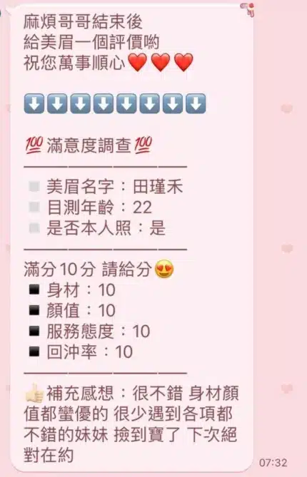 桃園定點茶-田瑾禾/162/47/23/F