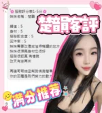 南投定點茶-楚韻/164/47/?/F