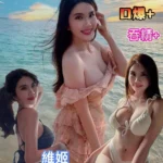 台南定點茶-維姬/165/52/25/C