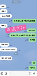 台中外送茶-果凍/164/46/20/D