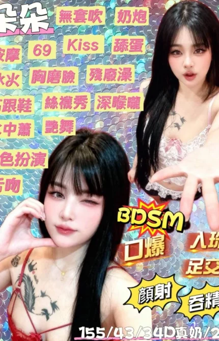 宜蘭定點茶-朵朵/155/43/20/D