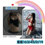 台中外送茶-藍藍/163/45/19/D