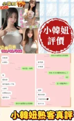 台南定點茶-小韓妞/162/45/19/E