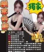 雲林定點茶-白可熙/158/46/?/D