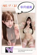 台北外送茶-冬月瑠美/165/?/21/F