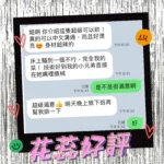 台中定點茶-花蕊/165/45/?/C