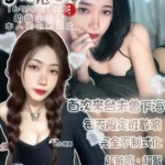 台南定點茶-小嗯哼/165/42/18/B