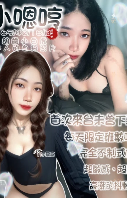 台南定點茶-小嗯哼/165/42/18/B