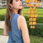 高雄定點茶-露西/165/53/26/C