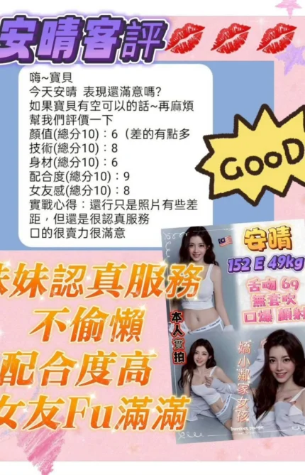 新北定點茶-安晴/152/49/?/E