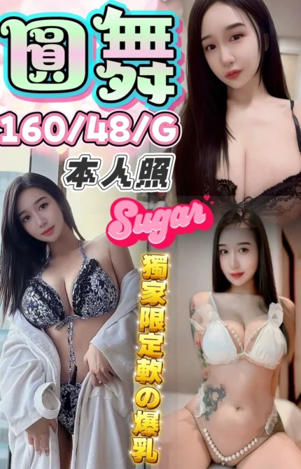 台中定點茶-圓舞/160/48/?/G