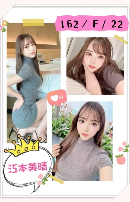 台中外送茶-江本美晴/162/?/22/F