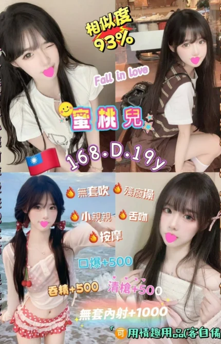 新北定點茶-蜜桃/168/45/19/D