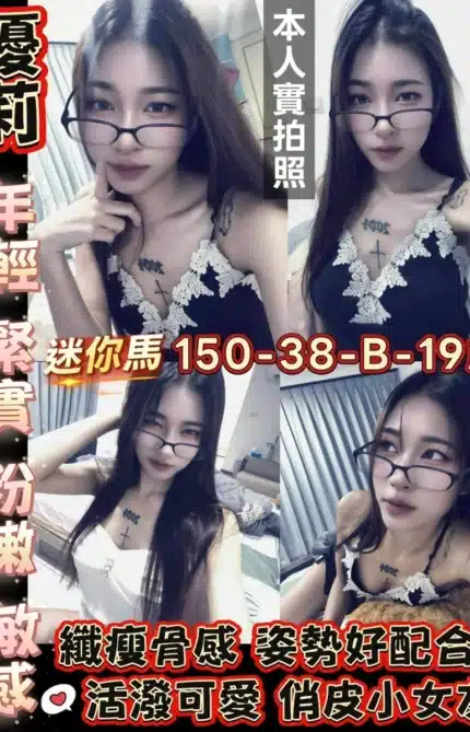 台南定點茶-優莉/150/38/19/B