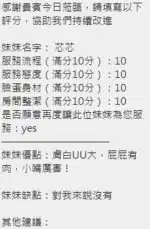 新竹定點茶-芯芯/162/46/?/E