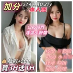 雲林定點茶-加分/157/49/27/D