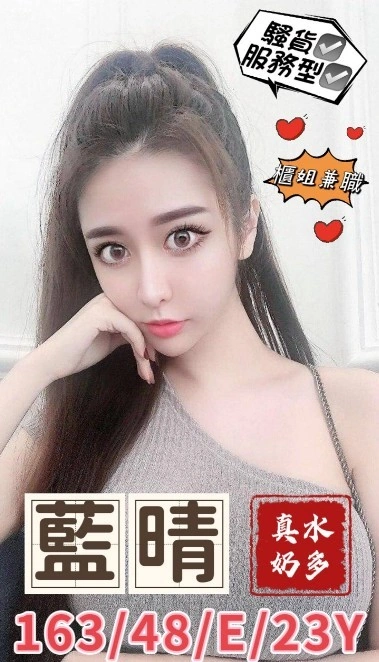 台中外送茶-藍晴/163/48/23/E