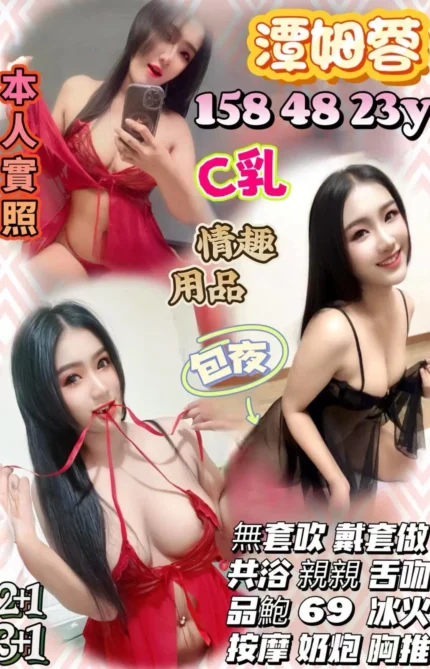 桃園定點茶-譚姆蓉/158/48/23/C