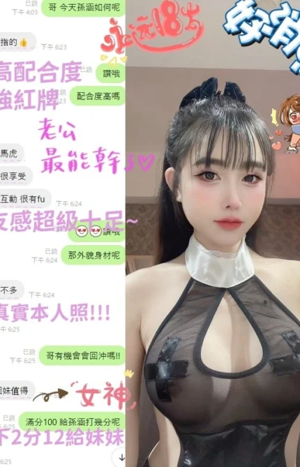 台中定點茶-孫涵/160/42/19/E