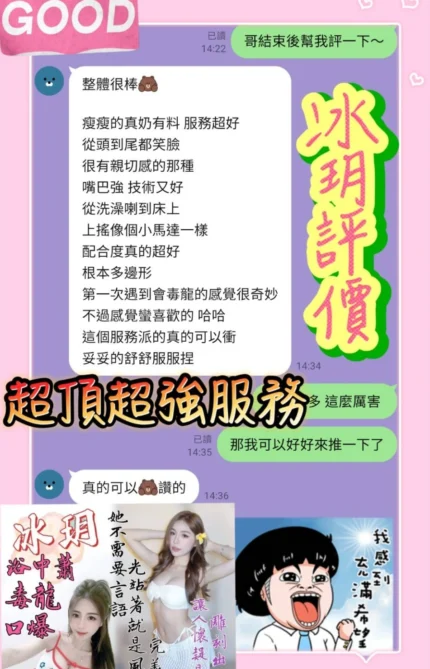 台南定點茶-冰玥/160/43/21/E