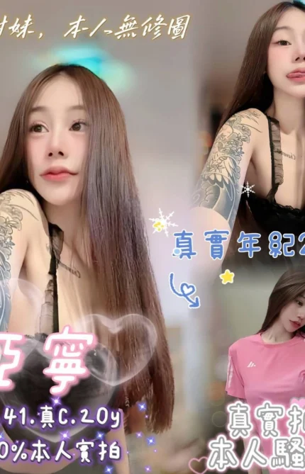 嘉義定點茶-亞寧/160/41/20/C