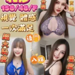 台南定點茶-莉莎/158/48/28/F