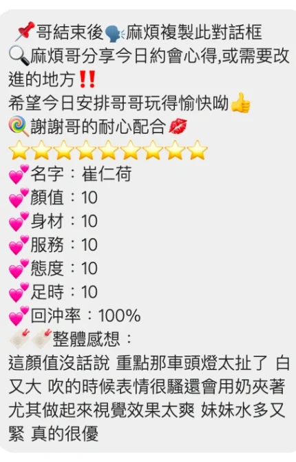 桃園定點茶-崔仁荷/155/43/21/E