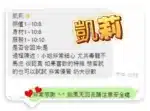 澎湖定點茶-凱莉/158/45/?/E
