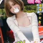 台中外送茶-貓兒/158/43/?/C