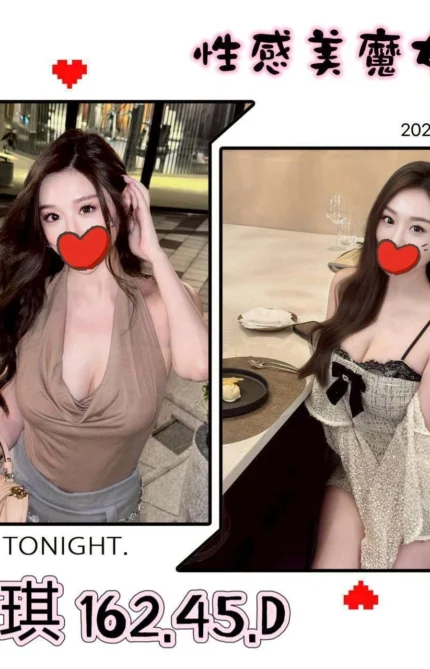 台北外送茶-艾琪/162/45/?/D