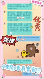 台中定點茶-小野靜香/160/45/20/G