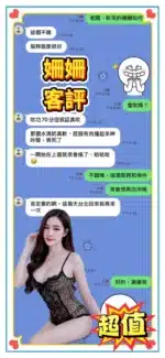 台南定點茶-姍姍/162/48/24/C