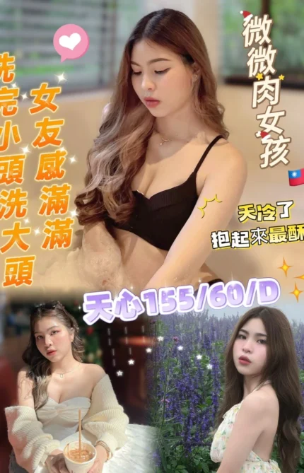 高雄外送茶-天心/155/60/26/D