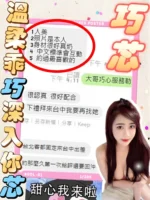 台中定點茶-巧芯/160/43/?/E