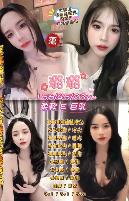 桃園定點茶-璐璐/156/45/23/E