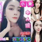 台中定點茶-小樂/155/45/?/C