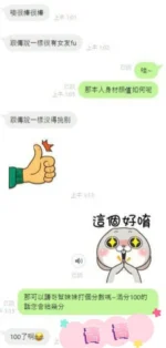 台中定點茶-青青/165/50/?/F