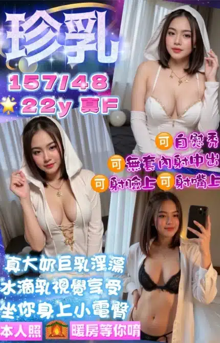 桃園定點茶-珍乳/157/48/22/F