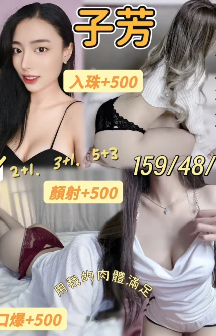 花蓮定點茶-子芳/159/48/?/C