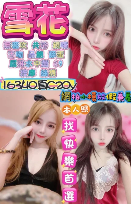 宜蘭定點茶-雪花/163/40/20/C