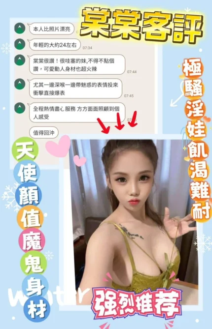 台南定點茶-棠棠/155/41/?/E