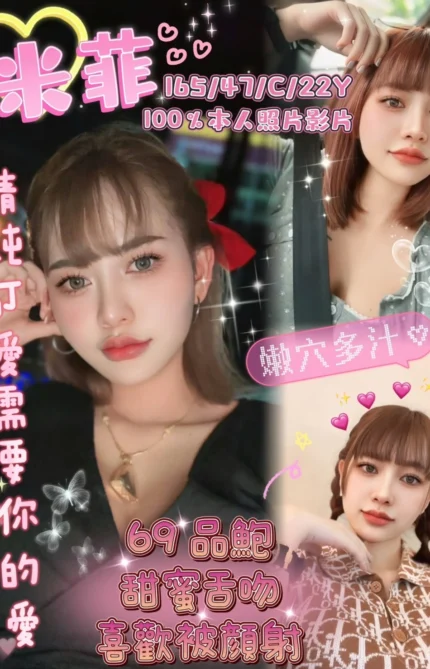 嘉義定點茶-米菲/165/47/22/C